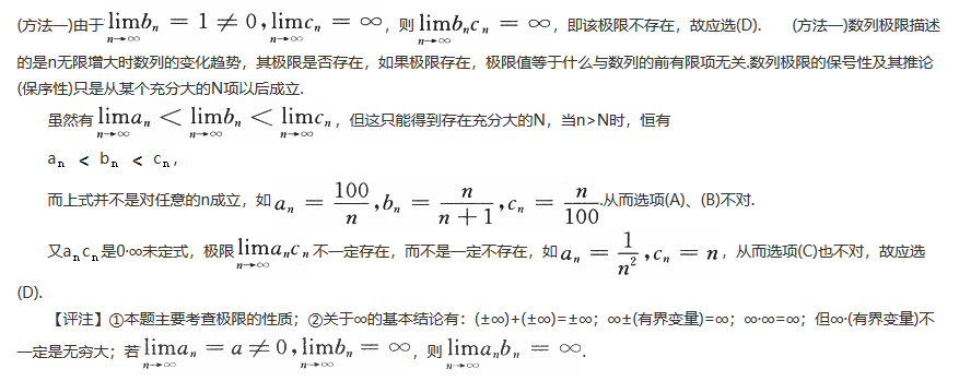 其他工学类,章节练习,基础复习,数学,高等数学部分