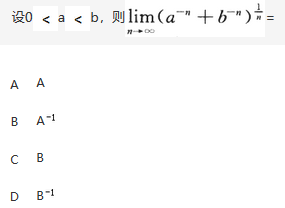 其他工学类,章节练习,基础复习,数学,高等数学部分