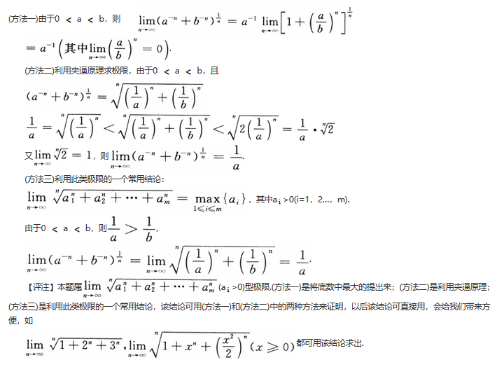 其他工学类,章节练习,基础复习,数学,高等数学部分