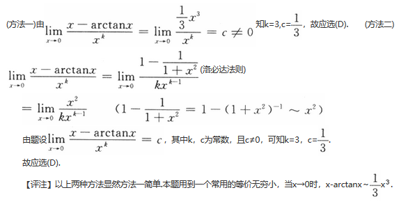 其他工学类,章节练习,基础复习,数学,高等数学部分