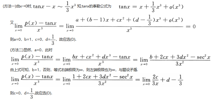 其他工学类,章节练习,基础复习,数学,高等数学部分