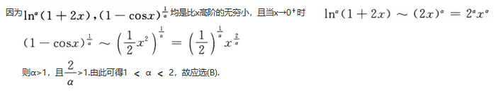 其他工学类,章节练习,基础复习,数学,高等数学部分