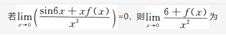 其他工学类,章节练习,基础复习,数学,高等数学部分