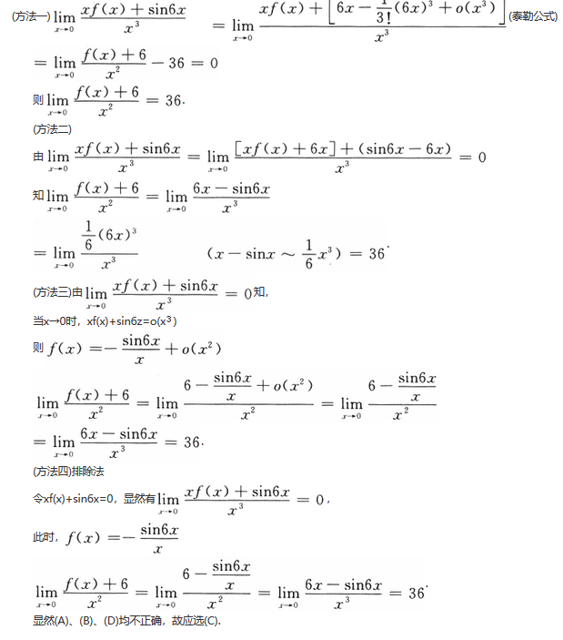 其他工学类,章节练习,基础复习,数学,高等数学部分