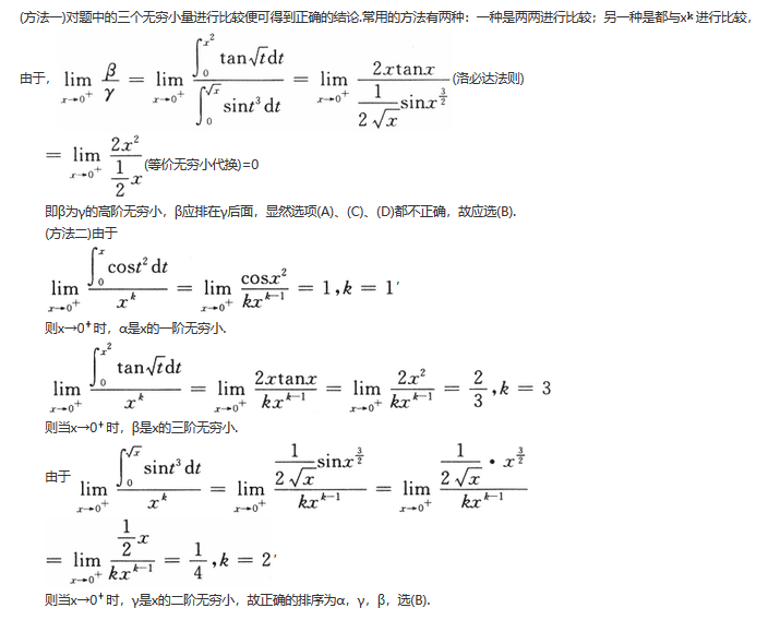 其他工学类,专项训练,国家电网招聘《其他工学类》数学