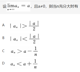 其他工学类,章节练习,基础复习,数学,高等数学部分