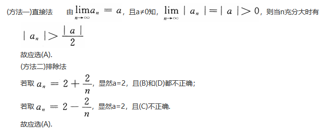 其他工学类,章节练习,基础复习,数学,高等数学部分