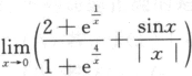 其他工学类,章节练习,基础复习,数学,高等数学部分