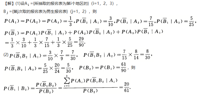 其他工学类,章节练习,基础复习,数学,概率统计部分