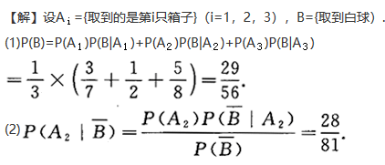 其他工学类,章节练习,基础复习,数学,概率统计部分