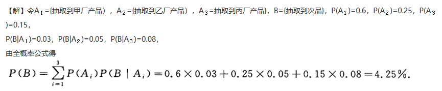 其他工学类,章节练习,基础复习,数学,概率统计部分