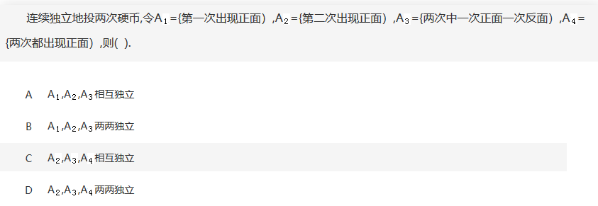 其他工学类,章节练习,国家电网《其他工学类》数学