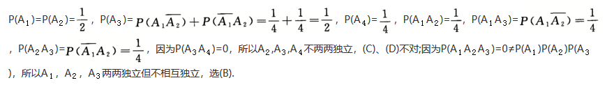 其他工学类,章节练习,国家电网《其他工学类》数学