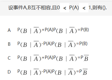 其他工学类,章节练习,国家电网《其他工学类》数学