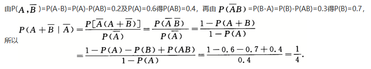 其他工学类,章节练习,基础复习,数学,概率统计部分