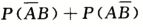 其他工学类,章节练习,基础复习,数学,概率统计部分