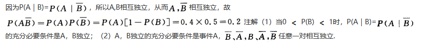 其他工学类,章节练习,基础复习,数学,概率统计部分