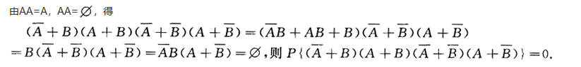 其他工学类,章节练习,基础复习,数学,概率统计部分