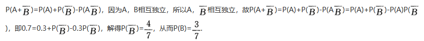 其他工学类,章节练习,基础复习,数学,概率统计部分