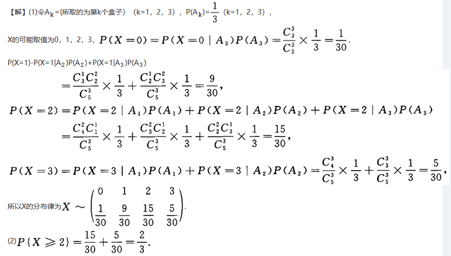 其他工学类,专项训练,国家电网招聘《其他工学类》数学