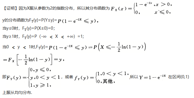 其他工学类,章节练习,基础复习,数学,概率统计部分