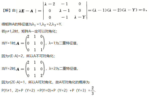 其他工学类,专项训练,国家电网招聘《其他工学类》数学