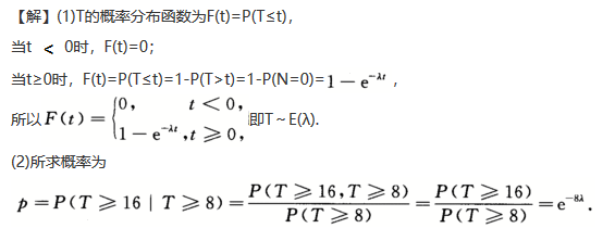 其他工学类,章节练习,基础复习,数学,概率统计部分