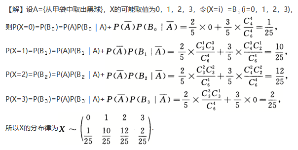 其他工学类,章节练习,基础复习,数学,概率统计部分