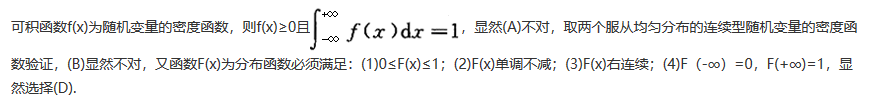 其他工学类,章节练习,电网其他工学类2