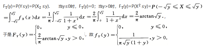 其他工学类,章节练习,基础复习,数学,概率统计部分