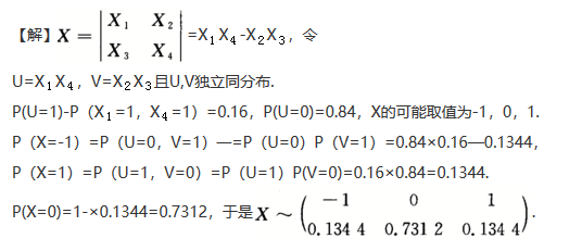 其他工学类,章节练习,基础复习,数学,概率统计部分