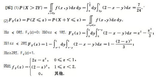 其他工学类,章节练习,基础复习,数学,概率统计部分