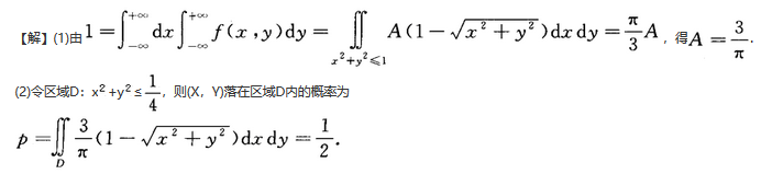 其他工学类,章节练习,基础复习,数学,概率统计部分