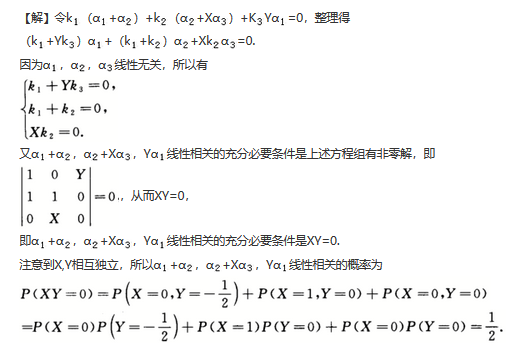 其他工学类,章节练习,基础复习,数学,概率统计部分