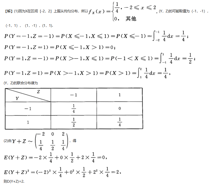 其他工学类,章节练习,基础复习,数学,概率统计部分