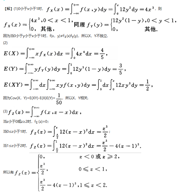 其他工学类,章节练习,基础复习,数学,概率统计部分