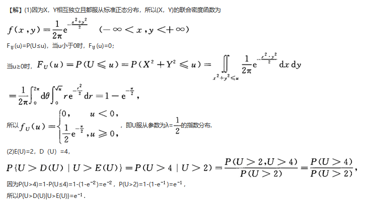 其他工学类,章节练习,基础复习,数学,概率统计部分