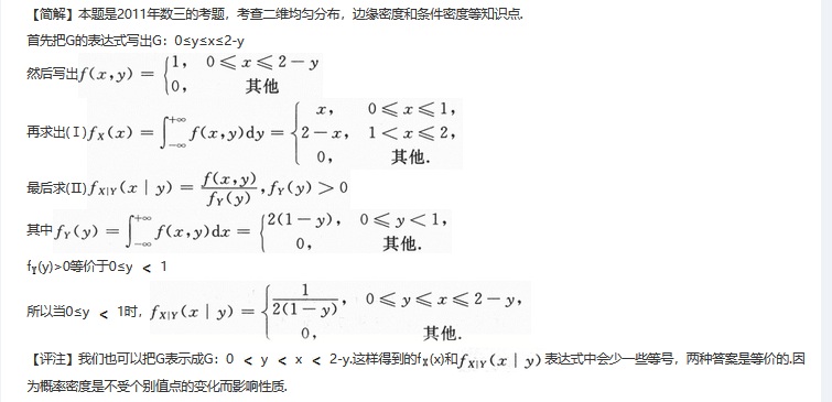 其他工学类,章节练习,基础复习,数学,概率统计部分