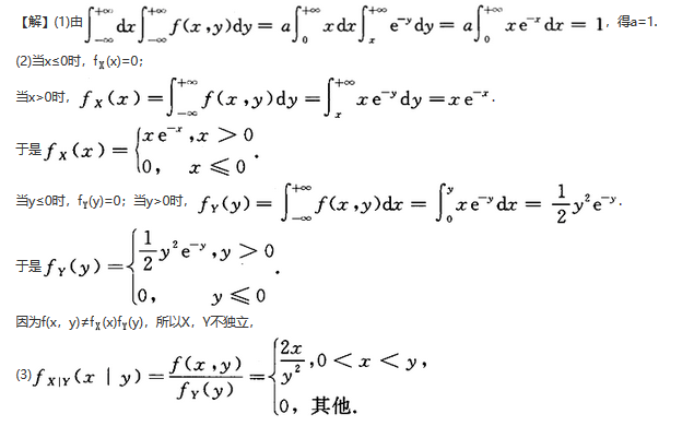 其他工学类,章节练习,基础复习,数学,概率统计部分