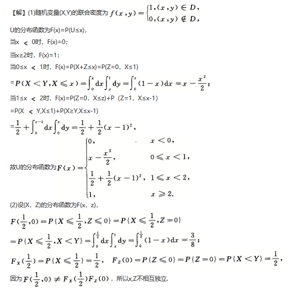 其他工学类,章节练习,基础复习,数学,概率统计部分