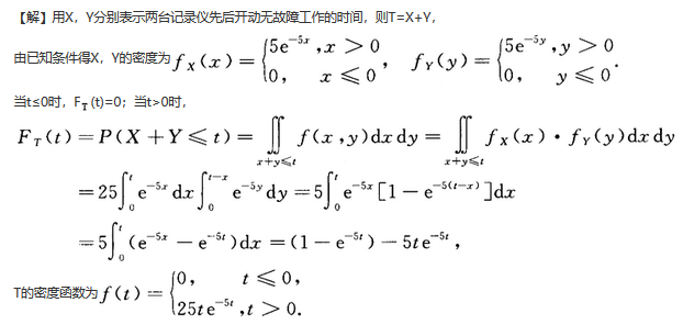 其他工学类,章节练习,基础复习,数学,概率统计部分