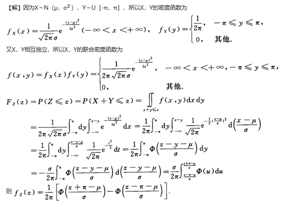 其他工学类,专项训练,国家电网招聘《其他工学类》数学