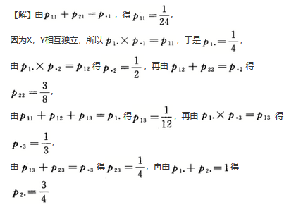 其他工学类,章节练习,基础复习,数学,概率统计部分