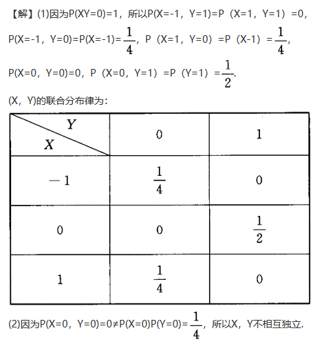 其他工学类,章节练习,基础复习,数学,概率统计部分