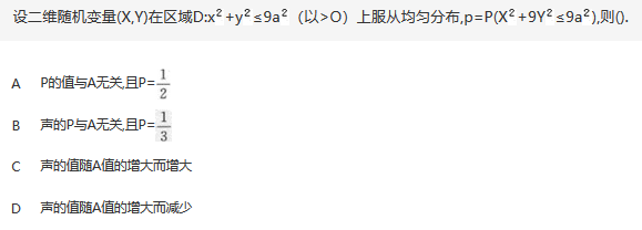 其他工学类,章节练习,国家电网《其他工学类》数学