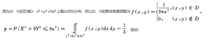 其他工学类,章节练习,国家电网《其他工学类》数学
