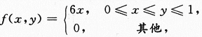 其他工学类,章节练习,基础复习,数学,概率统计部分