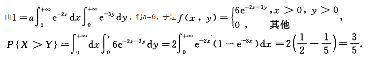 其他工学类,章节练习,基础复习,数学,概率统计部分