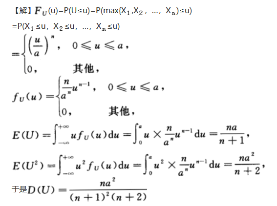 其他工学类,章节练习,基础复习,数学,概率统计部分