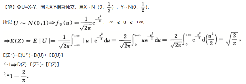 其他工学类,章节练习,基础复习,数学,概率统计部分